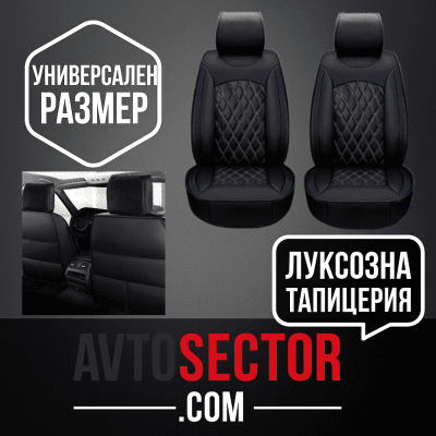 Луксозна кожена тапицерия Калъфи за Предни Седалки Черно с Сив Кант 1+1 Клас А