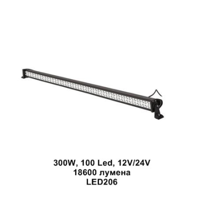 LED BAR 300W, 100 Led диода , 131см , 12V/24V