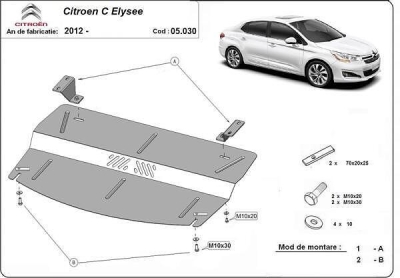 Метална кора под двигател и скоростна кутия CITROEN C-ELYSEE от 2013