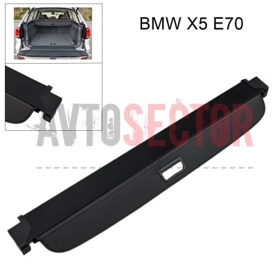 Щора за багажник за BMW X5 E70 (2007-2013) F15 (2013-2018)