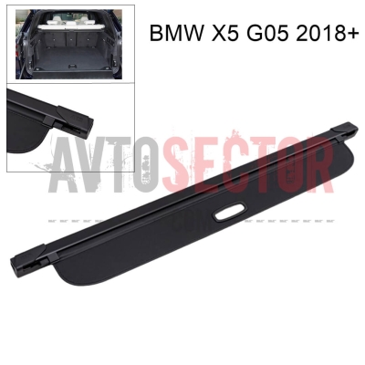 Щора за багажник за BMW X5 G05 (2018-)