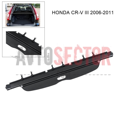 Щора за багажник за Honda CR-V (2006-2011)