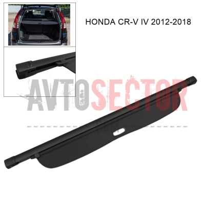 Щора за багажник за Honda CR-V (2012-2016)
