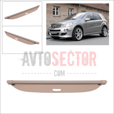 Щора за багажник за Mercedes ML W164 2006–2011 – бежов цвят