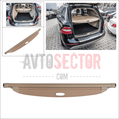 Щора за багажник за Mercedes ML W166 2011–2015 – бежова