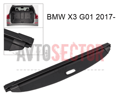 Щора за багажник за BMW X3 G01 (2017-)