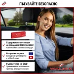 Автомобилна аптечка DIN 13164-2022 + светлоотразителна жилетка и авариен триъгълник – Европейски стандарт, покриващ новите изисквания в Гърция