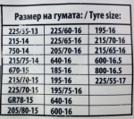 Метални вериги за сняг за джип, бус, SUV, кемпер - размер 230 за 14'' , 15", 16", 17" - 2бр.