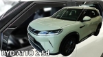 Ветробрани за BYD Atto (2024+) - 4бр. предни и задни