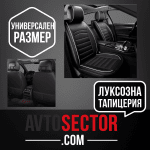 Луксозни кожени калъфи за седалки, Еко кожа с бял конец и мека PU Пяна, Клас А