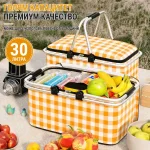 Къмпинг комплект Flexzon - Kомпресорен SMART хладилник фризер 26.8L + Сгъваема термо кошница 30L