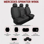 Комплект 2+1 Тапицерия за MERCEDES SPRINTER W906 2006-2018 – Еко кожа, Черна с бял шев, 8 части