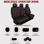 Комплект 2+1 Тапицерия за MERCEDES SPRINTER W906 2006-2018 – Еко кожа, Черна с червен шев, 8 части