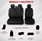 Комплект 2+1 Тапицерия за RENAULT MASTER III 2010-2019 – Еко кожа, Черна, 6 части
