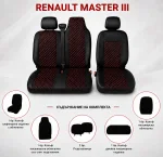 Комплект 2+1 Тапицерия за RENAULT MASTER III 2010-2019 – Еко кожа, Черна с червен шев, 6 части