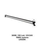 LED BAR 300W, 100 Led диода , 131см , 12V/24V