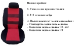 Калъфи за седалки на автомобил/бус от плат (без дунапрен) модел 04MA