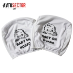 Калъфи за подглавник Комплект 2 броя Бели с картинка Baby on Board