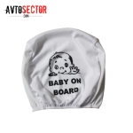 Калъфи за подглавник Комплект 2 броя Бели с картинка Baby on Board
