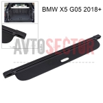 Щора за багажник за BMW X5 G05 (2018-)