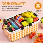 Сгъваема термоизолираща пикник кошница - 30L с алуминиева рамка и подсилено дъно за къмпинг, плаж и пазаруване
